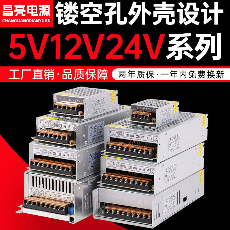 交流转直流电220V转DC5V12V24V监控电源LED变压器2A3A10A直流50W