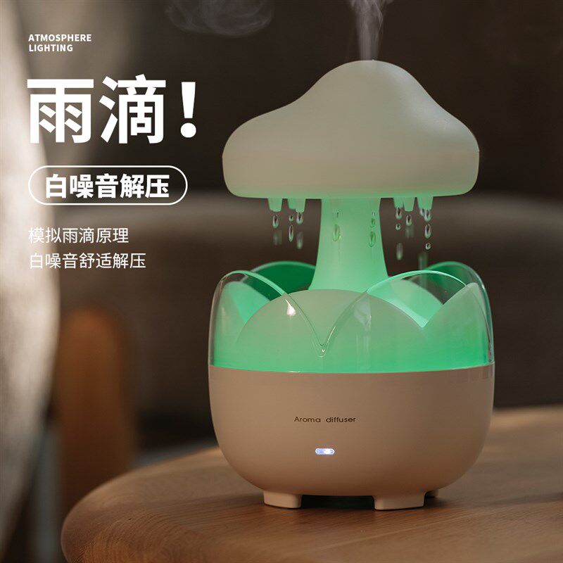 新款云朵雨滴香薰机家用便捷式办公室桌面静音喷雾机高级感空气净