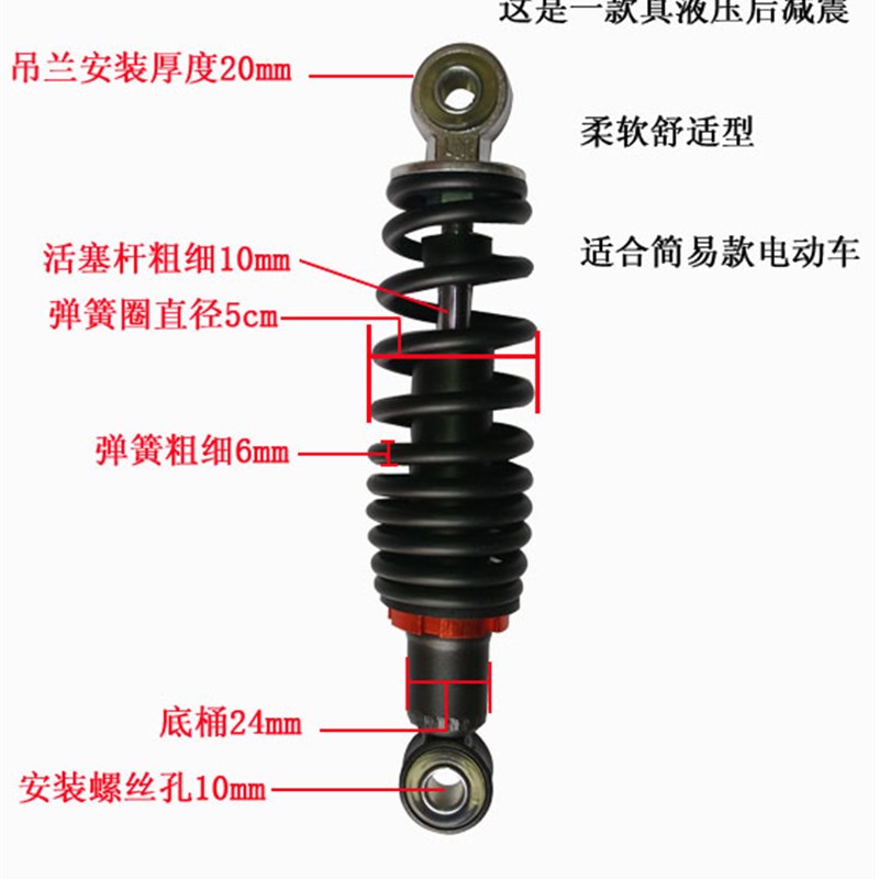 电动车简易液压后减震器柔软舒适电瓶车油压避震改装小刀雅迪三轮
