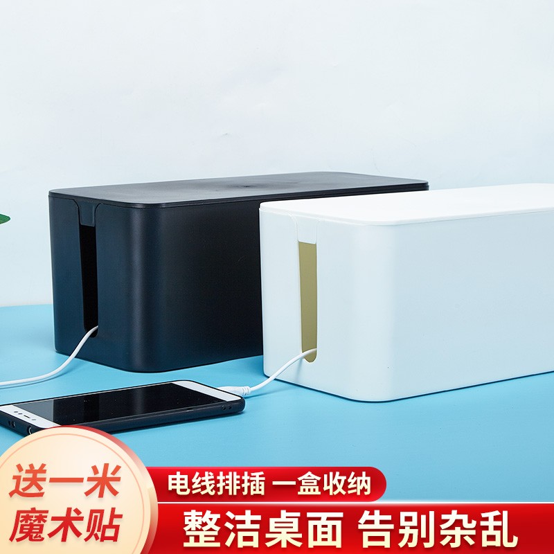 电线收纳盒电源线插板排插插座耳机数据线桌面理线盒集线盒大容量