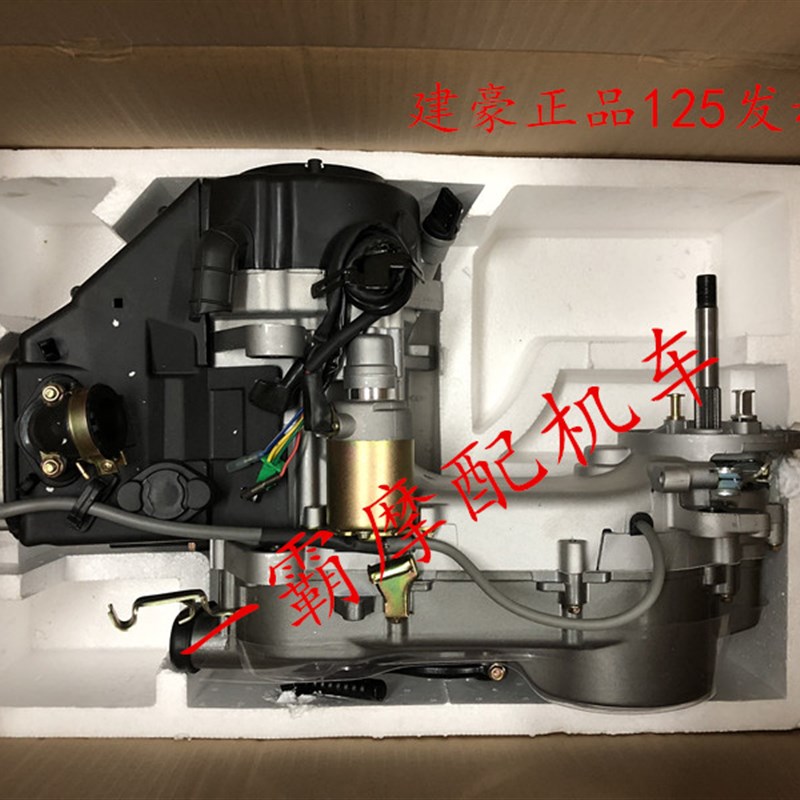 建豪发动机GY6 125CC摩托车踏板车风冷动力总成GY6燃油车