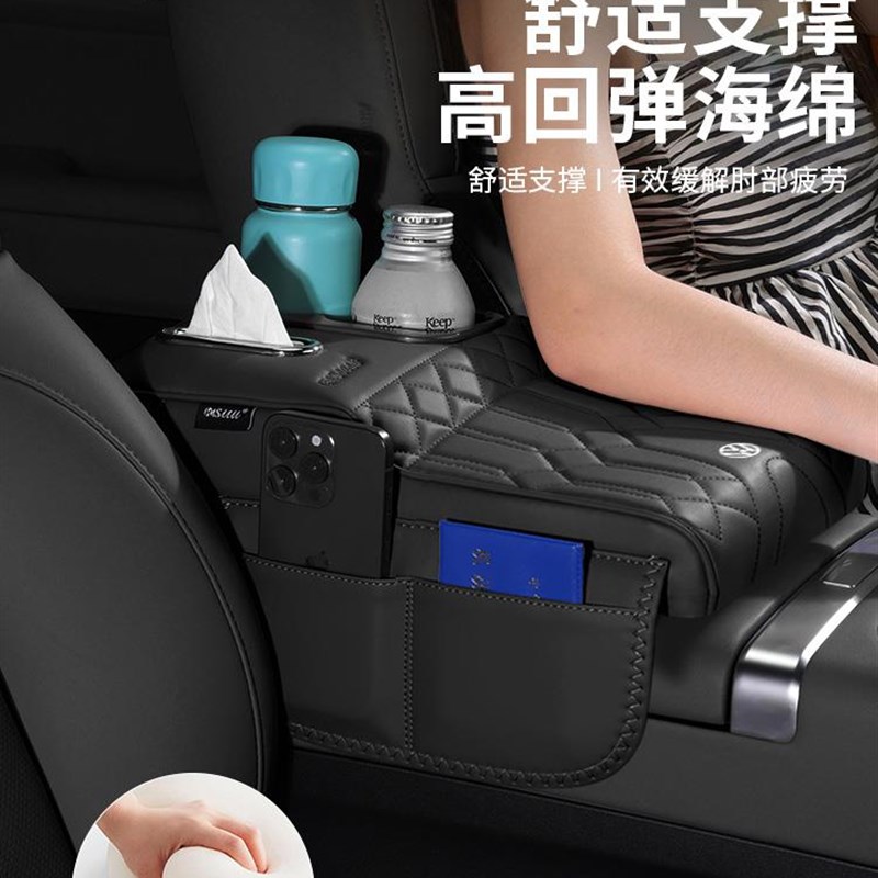 大众扶手箱增高垫朗逸迈腾速腾探岳途岳帕萨特水杯架纸巾盒保护套