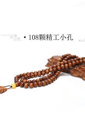 老挝黄花梨高密度似缅甸藤香木海黄越南花梨手串沉水念珠佛珠包邮