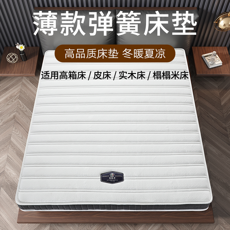 席梦思弹簧床垫15cm厚薄款高箱床垫12公分家用乳胶软硬双面18厘米