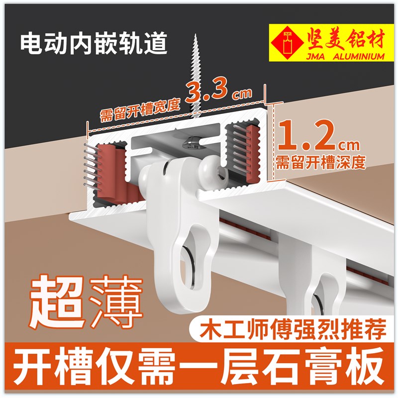 科进2025新款电动窗帘轨道超薄内嵌式轨道电机遥控窗帘米家语音