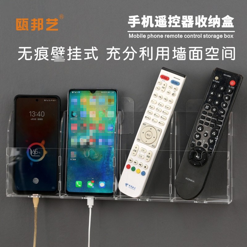 家用简约透明亚克力免打孔空调电视遥控器收纳盒手机充电壁挂小盒