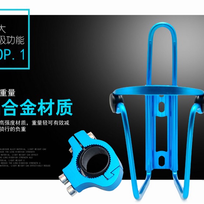 电动摩托车保险杠水杯架自行车水壶架随意挂面安装孔可调节铝合金