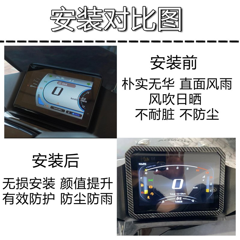 适用摩托车五羊NWG150高清仪表壳盖防水改装码表保护外壳防护配件