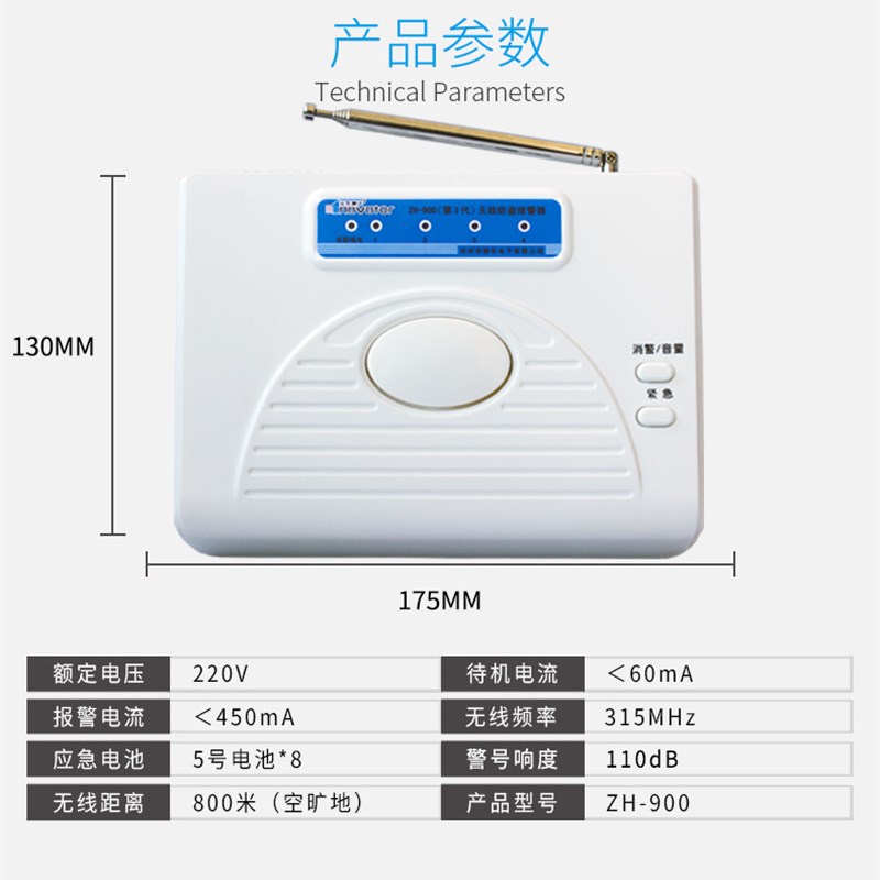 分离报警器家用被动红外探测无线防盗门磁锁窗户远程小偷人体感应