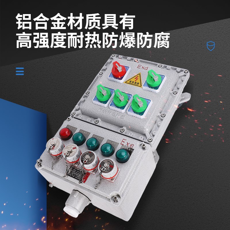 防爆插座箱工业插头配电箱柜检修电源三相工地开关三级移动式五孔