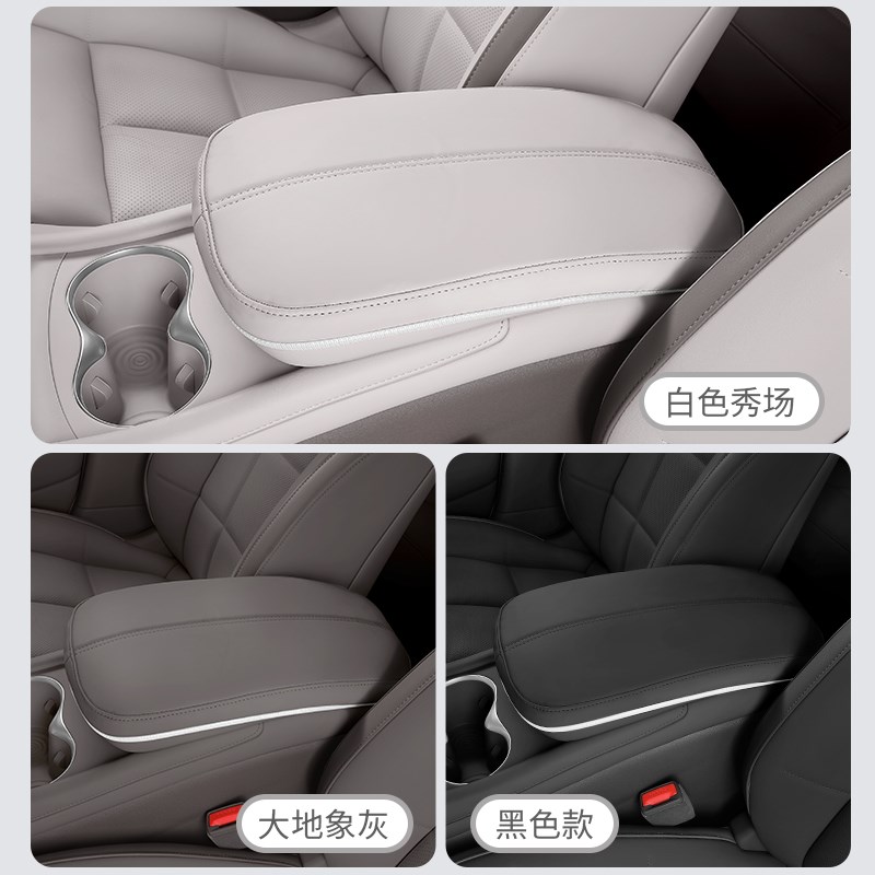 25款智己L6中央扶手箱保护套中控手套箱防护垫汽车用品配件改装饰