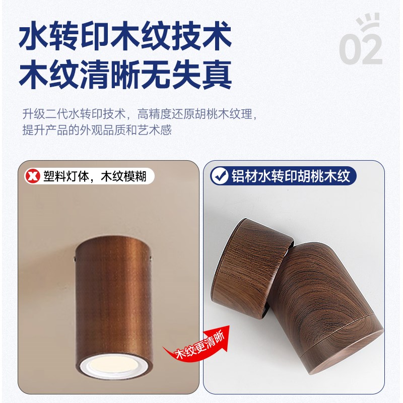 中古风明装悬浮射灯可调节复古木纹客厅护眼防眩无主灯走廊过道灯