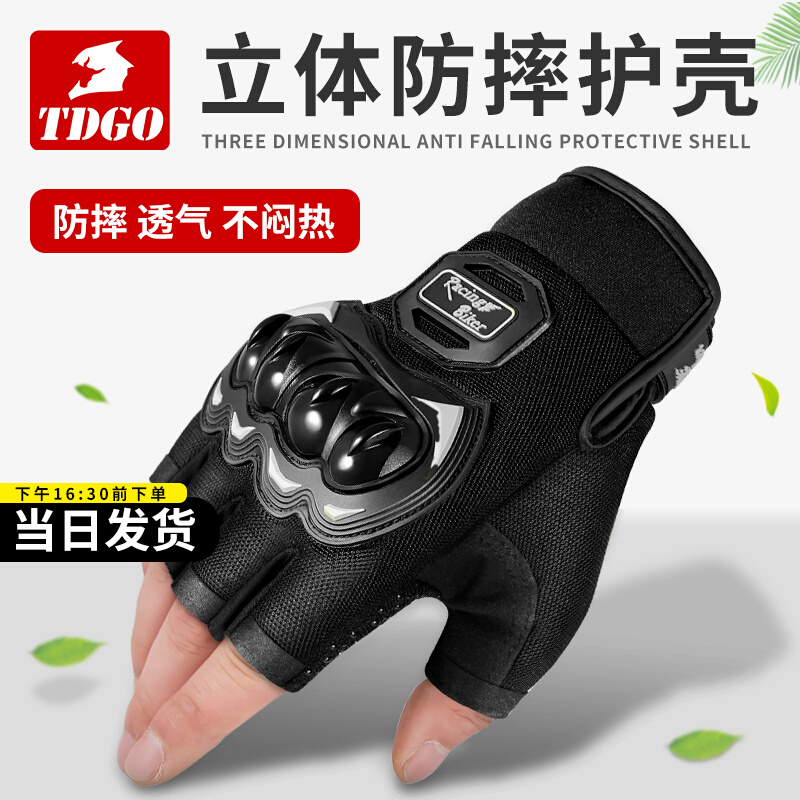 手套男骑行摩托车夏季半指透气骑士机车越野手套防摔四季女可触屏