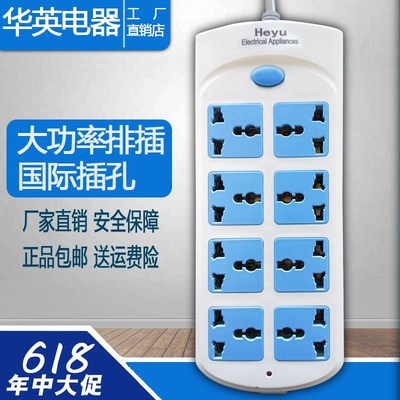 大功率4000W插排国际通用插座万用排插插板插线板拖线板接线板