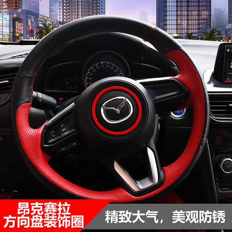 马自达cx-4昂克赛拉改装方向盘亮圈阿特兹CXJ-5-3cx-9方向盘装饰
