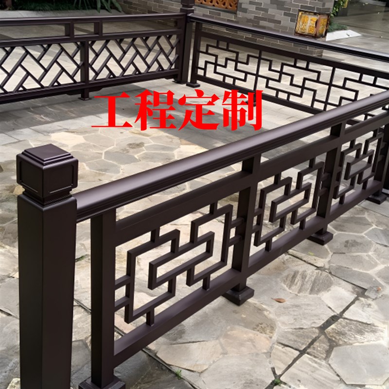 中式铝合金护栏阳台栏杆别墅庭院露台护栏楼梯扶手铝艺围栏铝栏杆