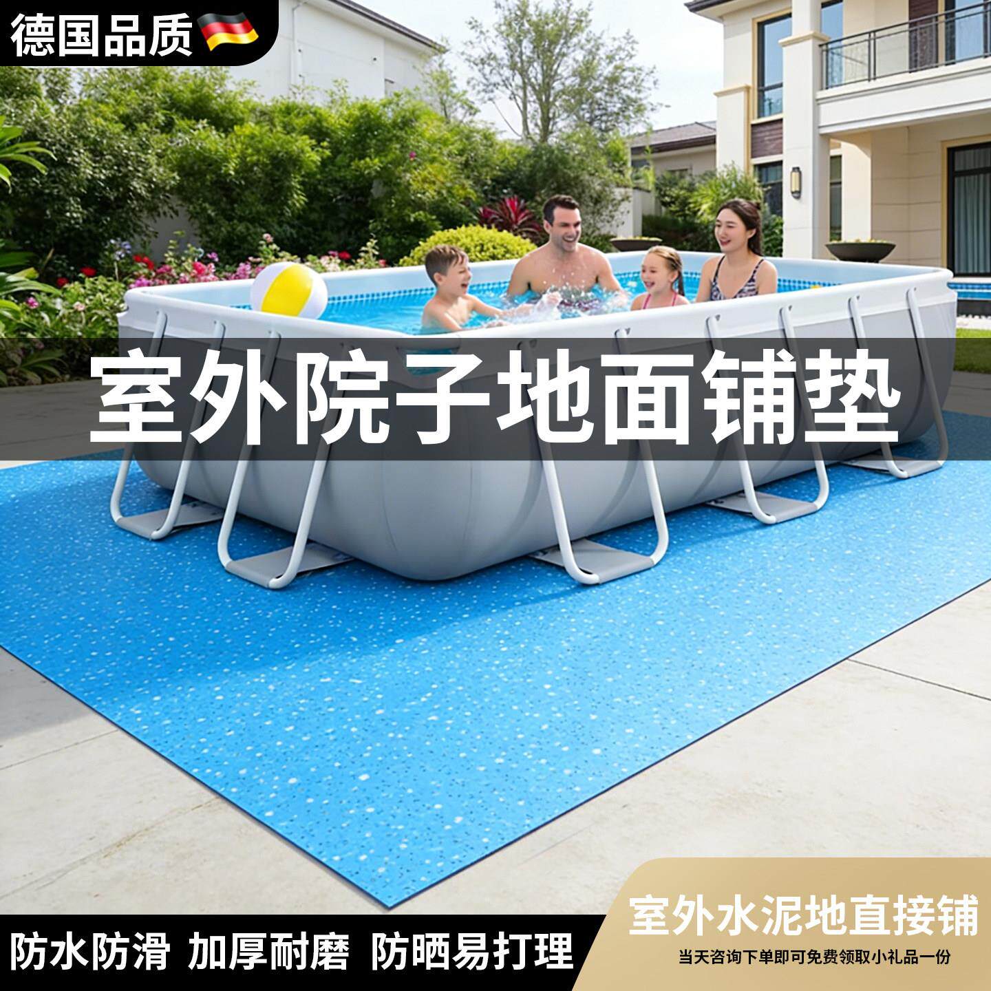 室外院子地面铺垫塑胶地板革铺垫农村地面改造防水防滑晒地胶地垫