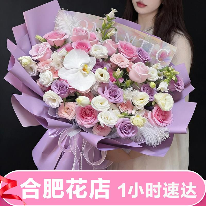 合肥鲜花同城速递生日表白玫瑰康乃馨向日葵花瑶海庐阳蜀花店配送