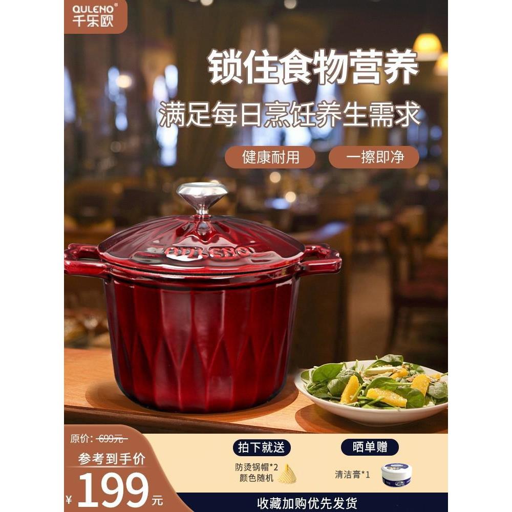 千楼搪瓷锅家用炖锅炖锅无涂层乔迁礼物电磁炉砂锅锅铸铁锅汤锅