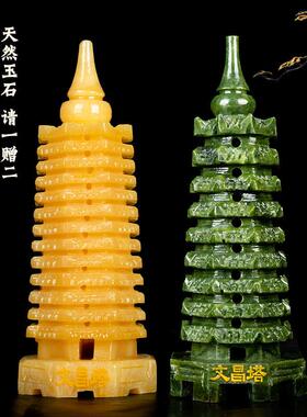 天然玉石文昌塔摆件9九层13十三层 初高中学生书房桌面祝福工艺礼