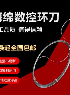 海绵环刀玻璃棉异形切割振动刀进口电脑数控锯齿刀珍珠绵反扭锯条
