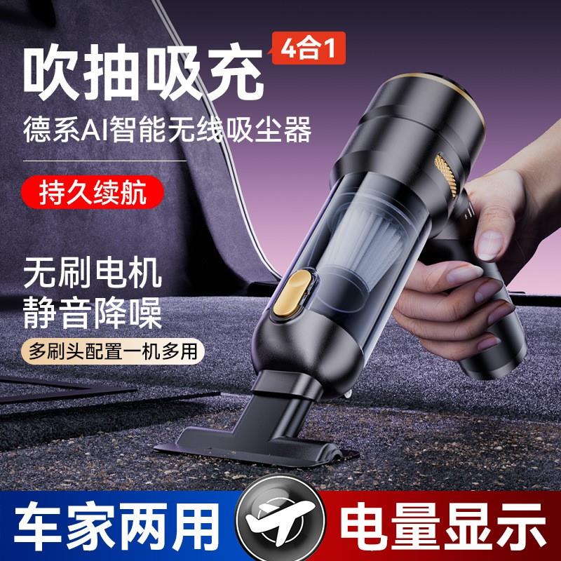 车载吸尘器无线无刷大吸力手持小型迷你吸吹抽车家两用高速吹尘机