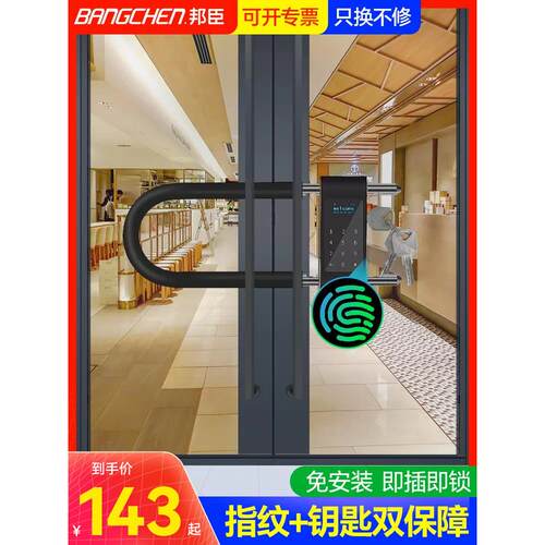 指纹u型锁玻璃门锁双开推拉店商店智能u型插入锁直接驱动挂锁密码