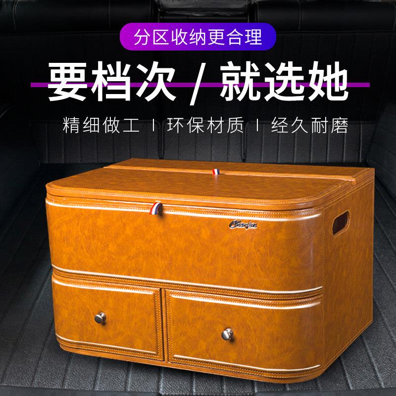 汽车皮质收纳箱多功能后备箱收纳箱车内整理箱尾箱车载置物箱用品