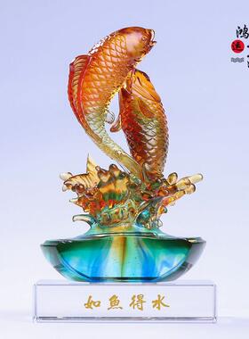 琉璃鱼工艺品富贵有余摆件家用客厅创意装饰品乔迁礼物商务礼品