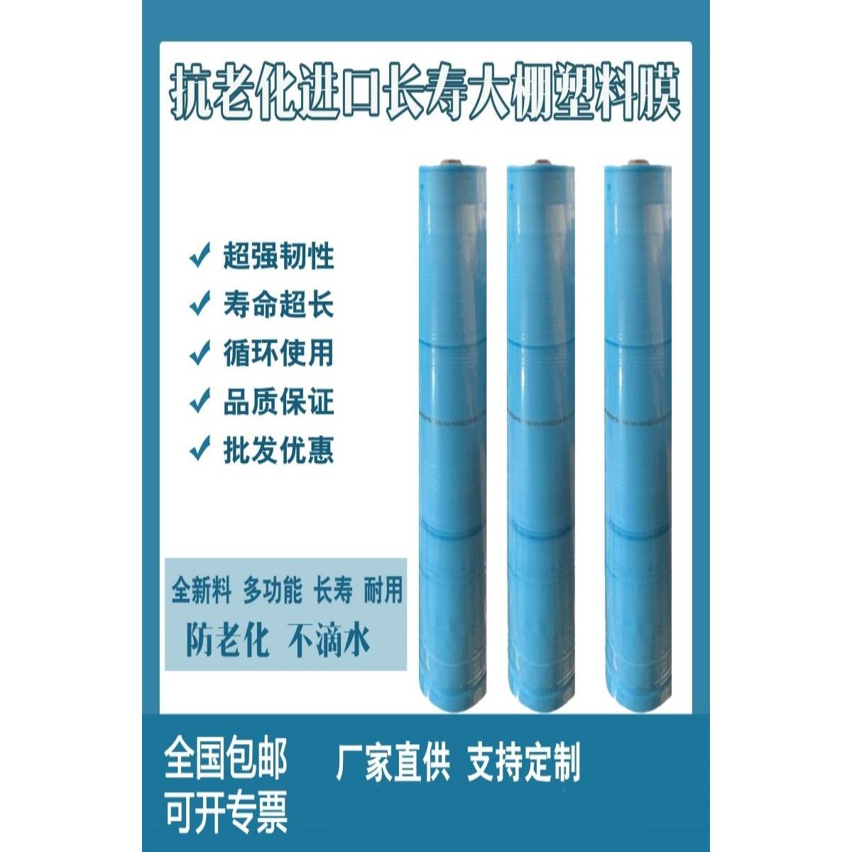 进口料长寿无滴膜大棚膜整卷塑料布抗老化高透光双防膜葡萄专用膜