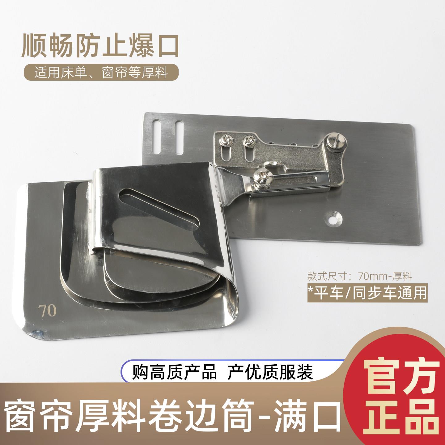 平车卷边拉筒薄料工业缝纫机薄料窗帘加宽加大卷边器平车同步车