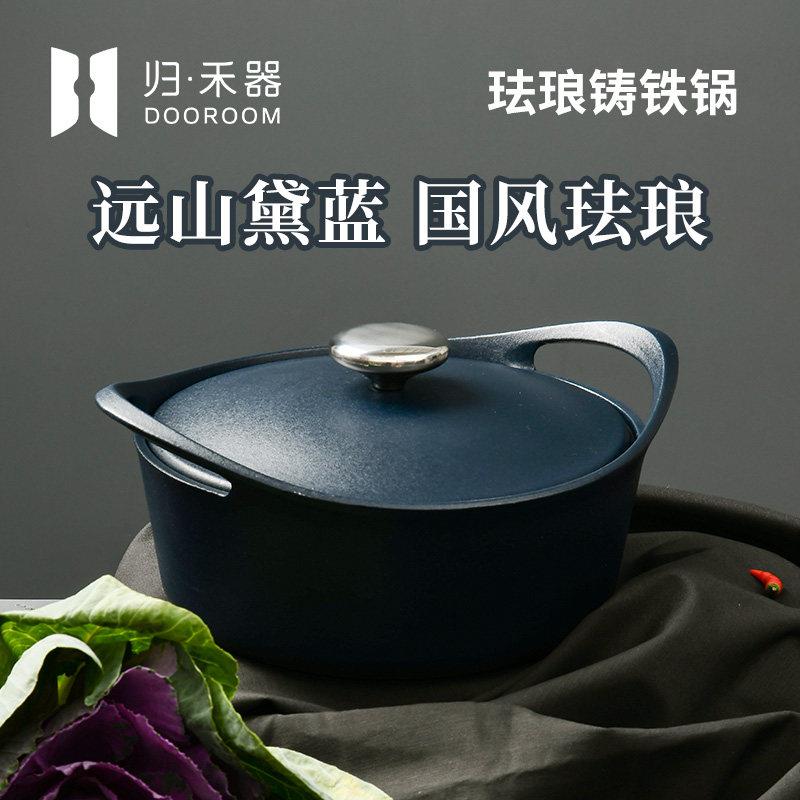 归禾器铸铁汤锅中式风格搪瓷炖锅 家用不粘双耳锅 适用电磁炉生铁