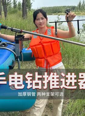 小船推进器橡皮艇橡皮艇锂电池电钻划桨电动工具推动器橡皮划壁挂