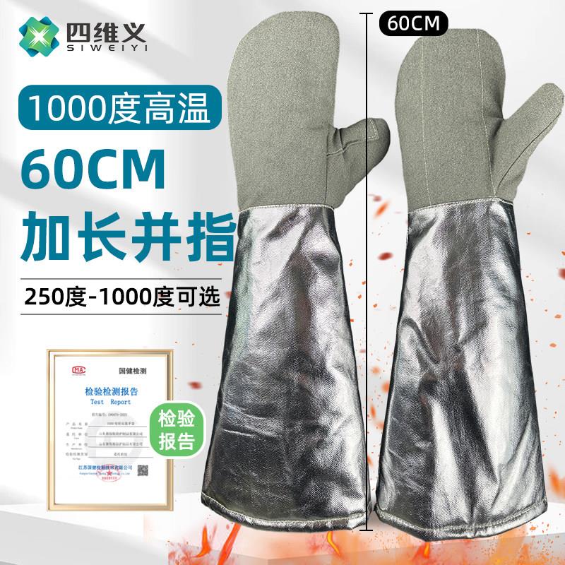 加长并指烤箱石锅防烫加厚耐高温隔热防火手套2指耐高温1000度500