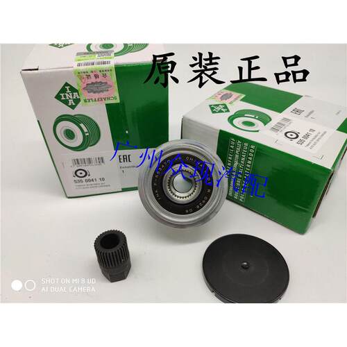 适用于朗逸朗行帕萨特领驭波罗途安途观发电机皮带轮单向轮