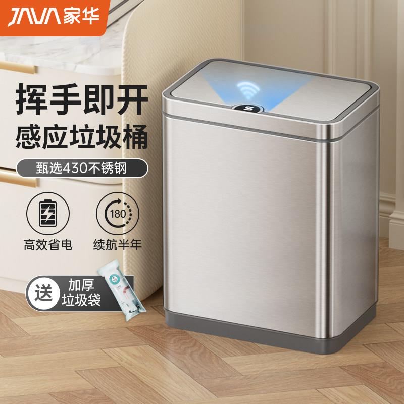 垃圾桶智能感应厨房大容量卫生间厕所家用客厅轻奢不锈钢带盖新款
