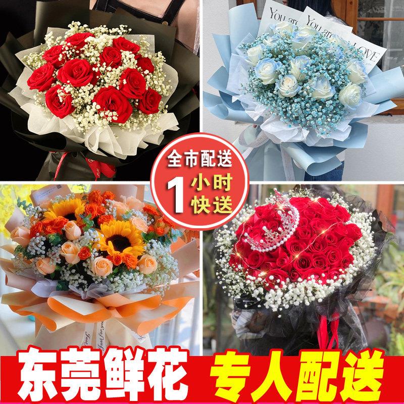 东莞鲜花同城速递生日红玫瑰康乃馨花束南城长安虎门凤岗塘厦配送