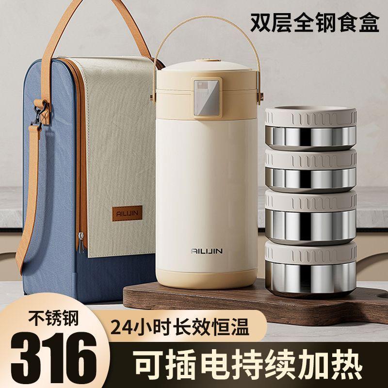 316不锈钢保温饭盒可插电加热车载充电上班族学生带饭24小时恒温