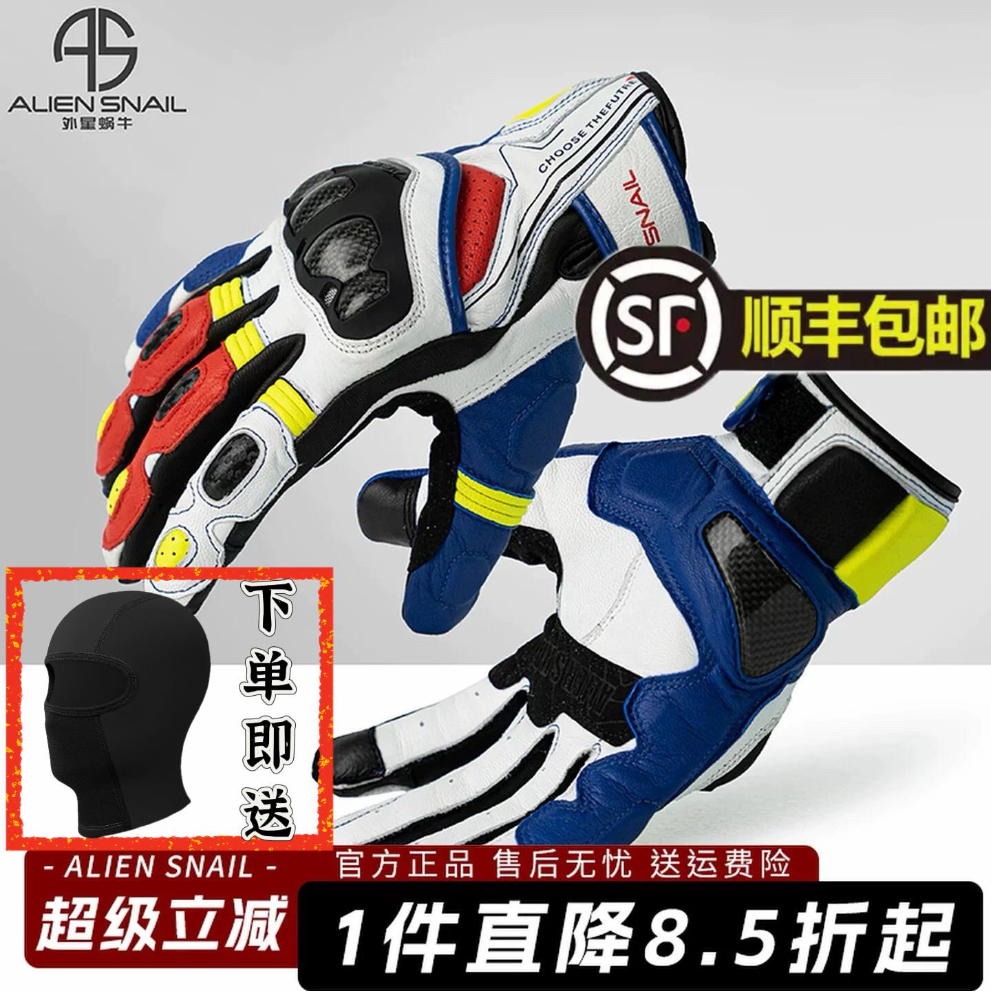 外星蜗牛P8机车手套碳纤维四季防摔触控屏幕赛车机车手套骑行男女
