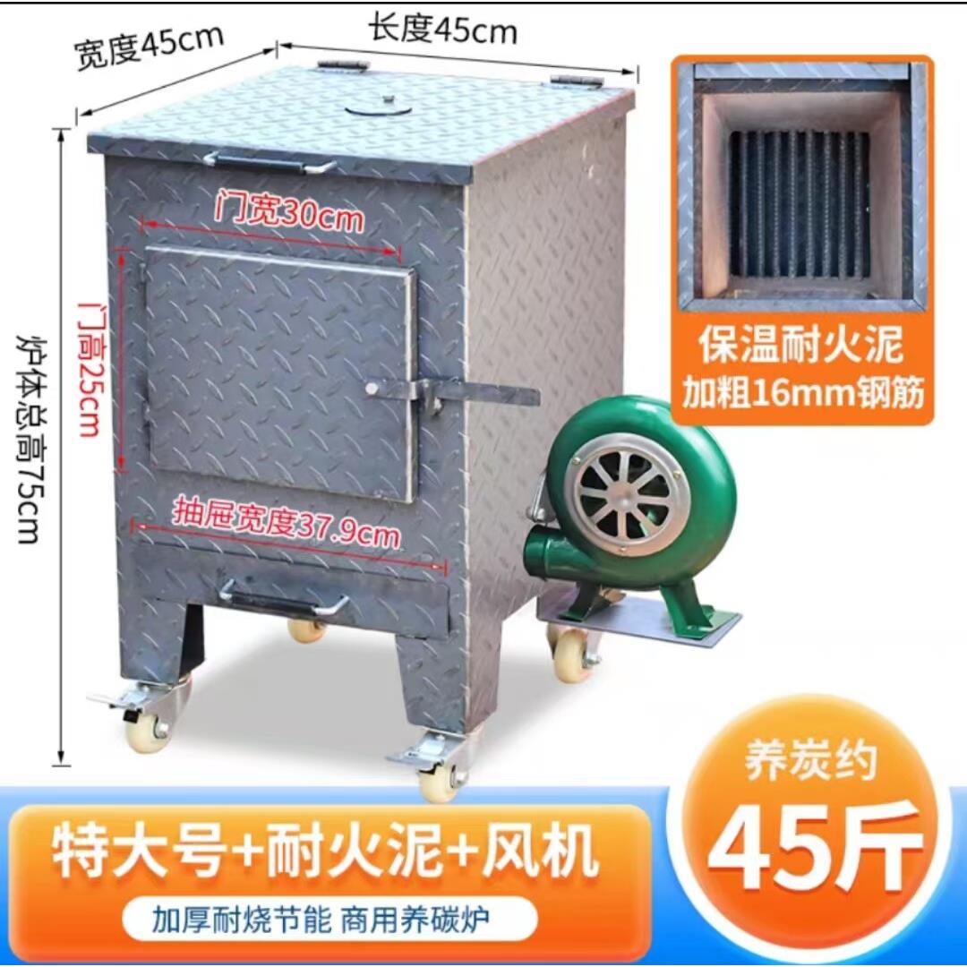 烤肉店养碳炉商用耐火泥存炭炉烧烤店生碳箱加厚碳烤炉木炭点碳器