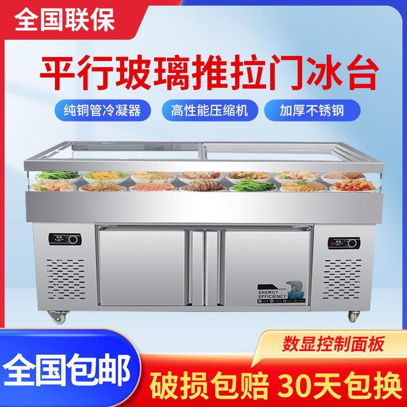 海鲜冰台展示柜冷藏冷冻商用水果超市点菜急冻台冰柜喷雾保鲜厂家