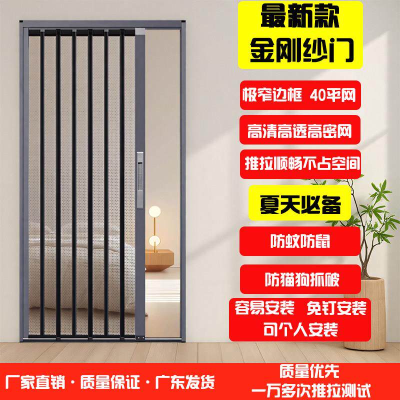 304不锈钢平网折叠纱门高清高透防蚊猫狗隐形伸缩赛钢网防锈纱窗