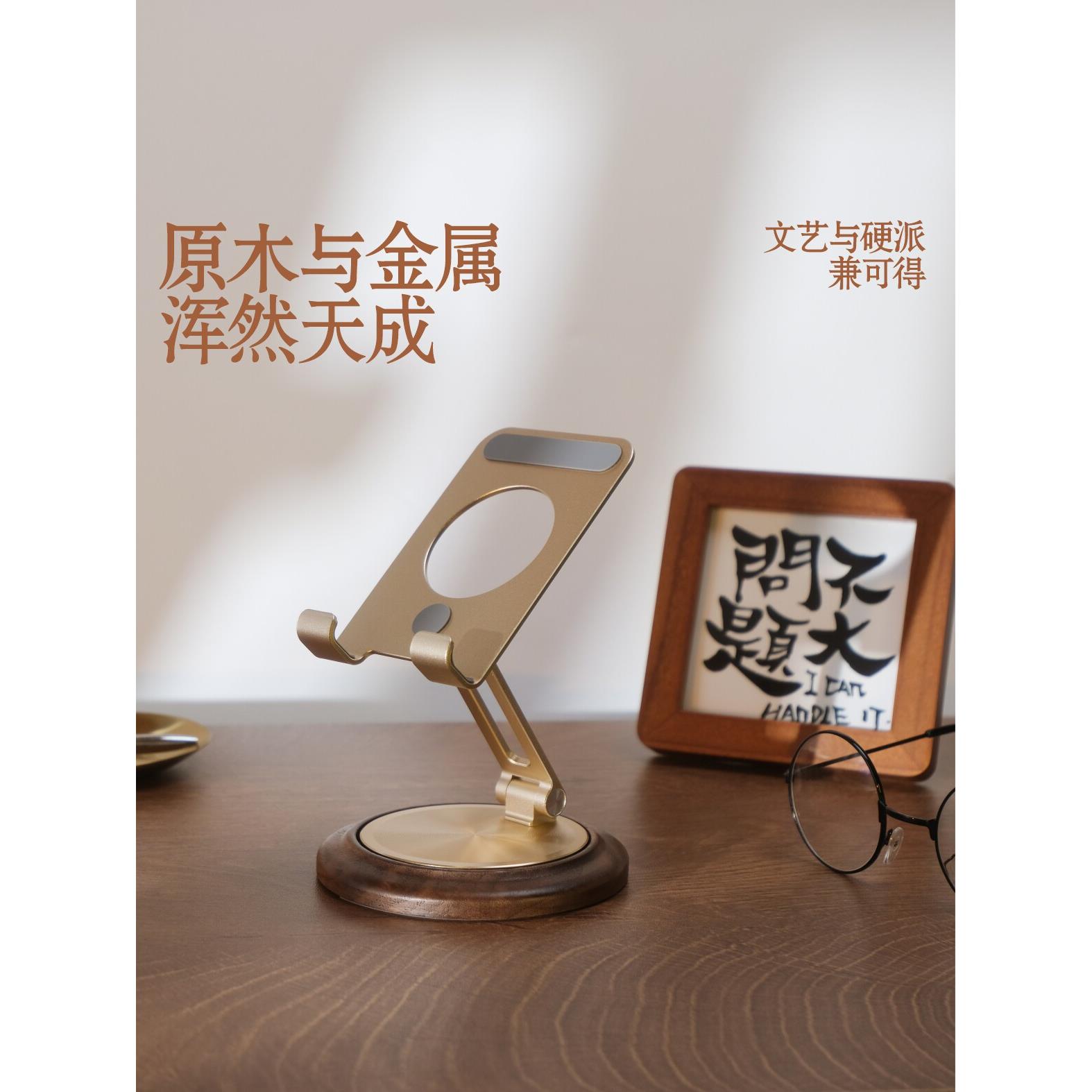 半盐实木手机支架平板电脑支架支架桌面360旋转可调铝合金经典木