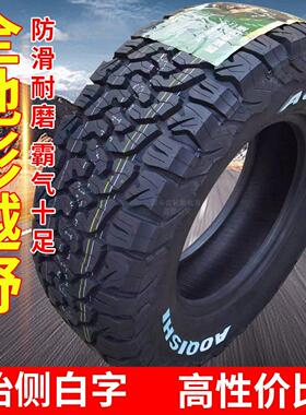 奥骑士AT MT越野轮胎215/225/235/245/265/55 60 65 70R16 17 18