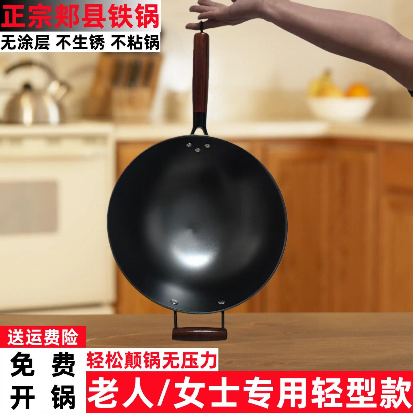 郏县生铁锅老式铸铁锅家用锅不生锈无涂层老人女士专用轻型炒锅