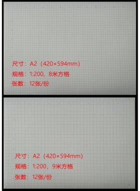 新A3暗红色格子纸8mm、9mm/A2格子纸(1:200比例)【方案作图】