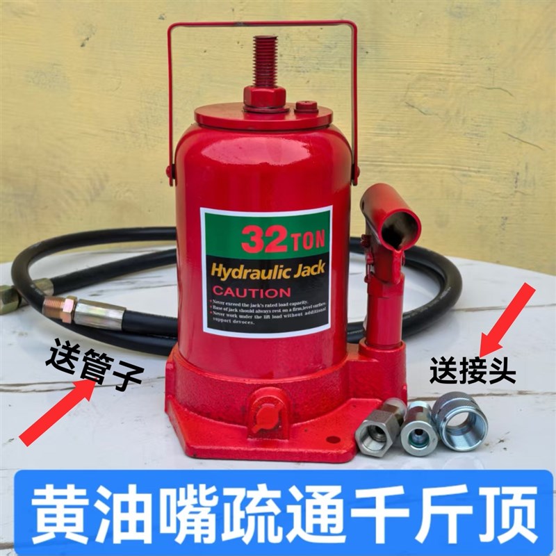 黄油嘴疏通千斤顶32吨吨打黄油疏通器通销器堵塞疏通工具