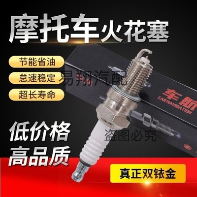 摩托车双铱金火花塞CB400春风450NK650双铱金火花塞铃木YU125裂行