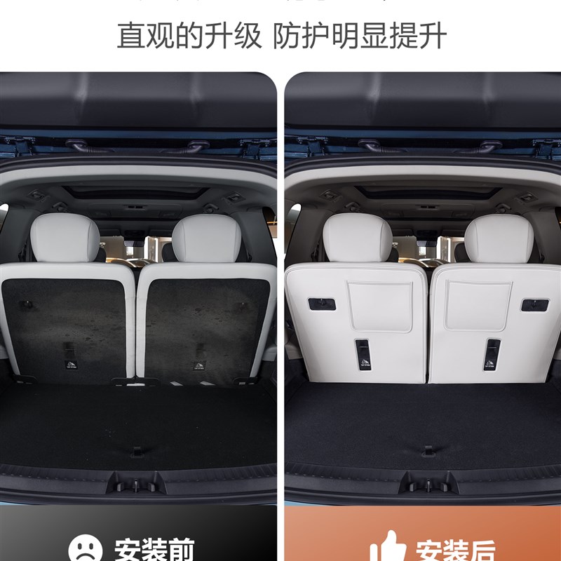 适用于吉利M9后备箱防护垫三排座椅靠背防踢防磨垫改装配件