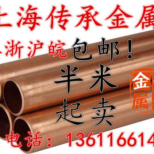 14X2mm紫铜管 T2铜管外径2-160mm 毛细铜管 纯铜管 红铜管可零切